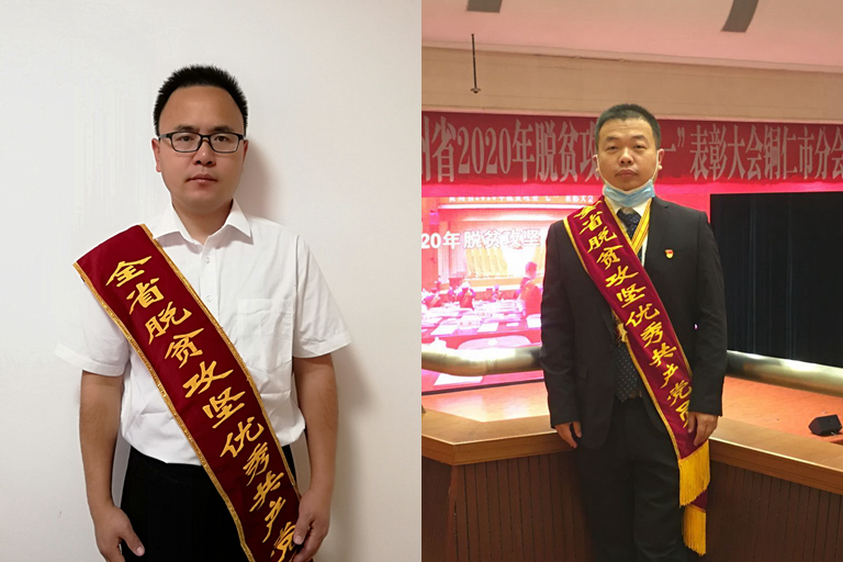 喜報！有研集團掛職干部徐景杰、曾佳榮獲思南縣人民政府三等功！