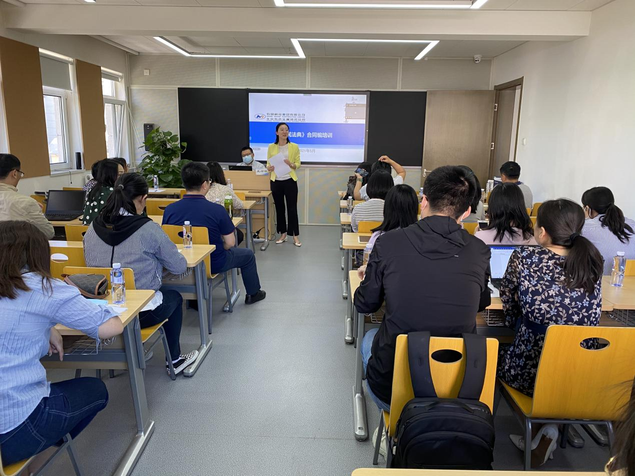 有研集團組織開展民法典合同編培訓